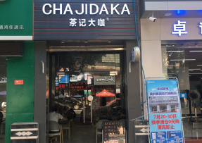 500万网彩票  | 韶关曲江区马坝镇店