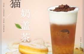 500万网彩票 ：熊猫奶盖茶