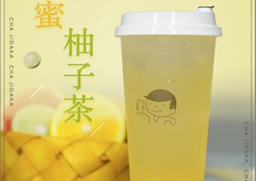 500万网彩票 ：蜂蜜柚子茶