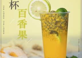 500万网彩票 ：满杯百香果