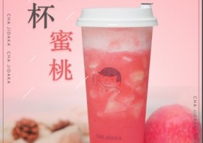 500万网彩票 ：满杯蜜桃