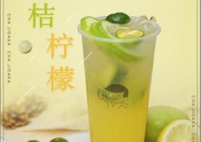 500万网彩票 ：金桔柠檬