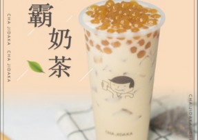 500万网彩票 ：波霸奶茶