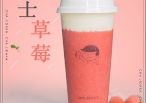 500万网彩票 ：芝士草莓