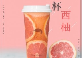 500万网彩票 ：满杯西柚
