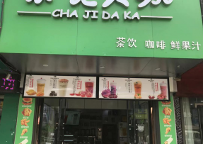 500万网彩票  | 安徽亳州市利辛县阚疃镇人民中路店